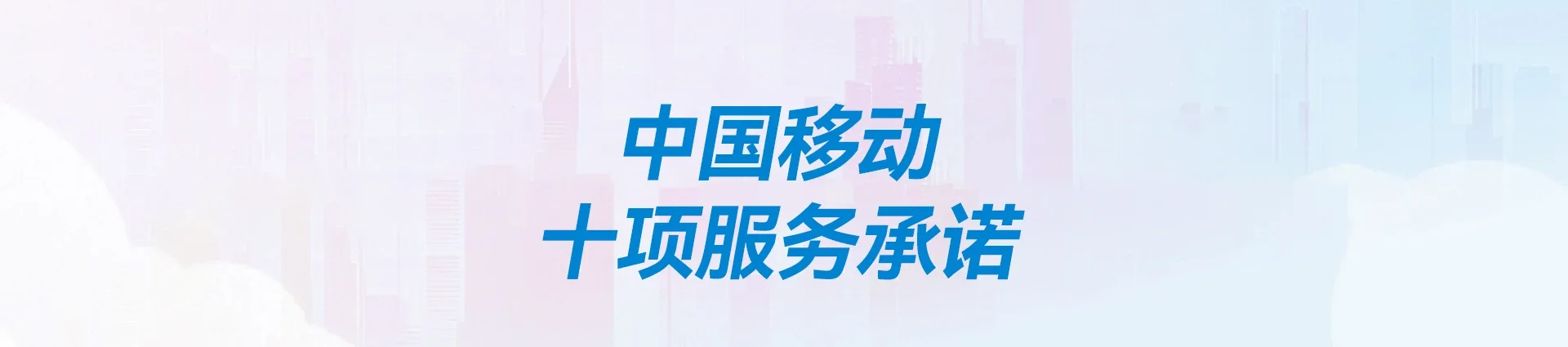 国营山荣农场移动宽带